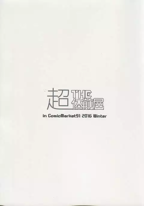 Mesuinu no Shitsukekata