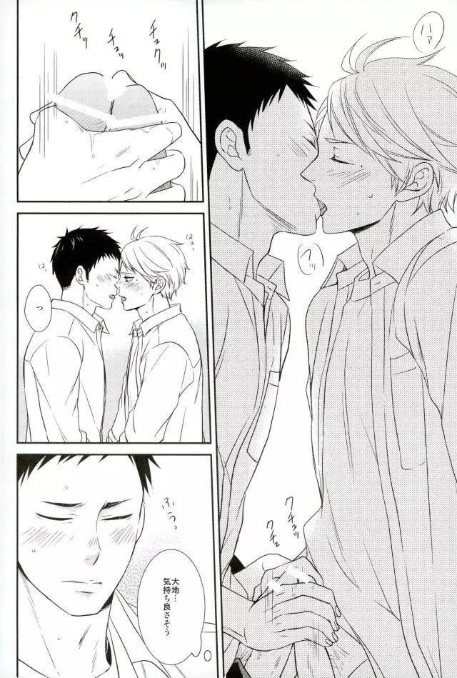 Tadaima, Benkyou Chuu