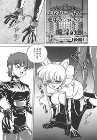 [Mon-Mon] Aido Manami