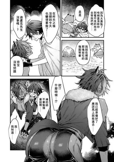 Kemonohito onisan tadaima hatsujochu!? | 兽人小哥正在发情中！？