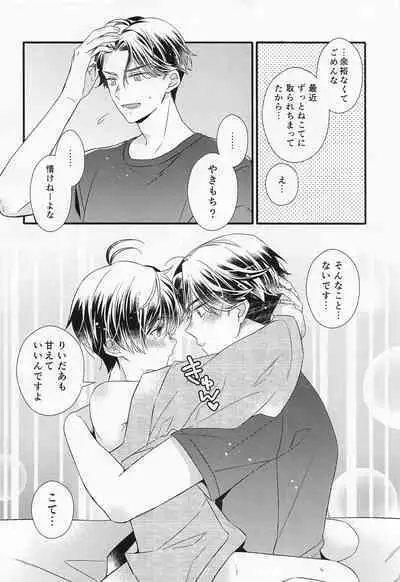 Kote mo Nekote mo Kote no Uchi