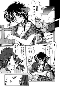 [Ebifly] Mainichi ga Wonderland