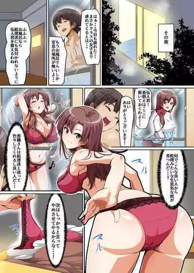 義姉妹丼で脱童貞！？2 うちの義姉妹と義母が毎日俺のアレを狙ってくるっ！！