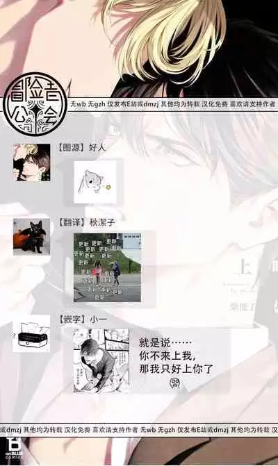 Zetsubou ni Nake | 绝望悲鸣 Ch. 1-7