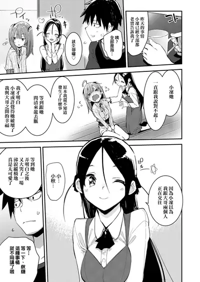 [Hyocorou] Otomebore [Chinese] [未來數位中文版] [Digital]