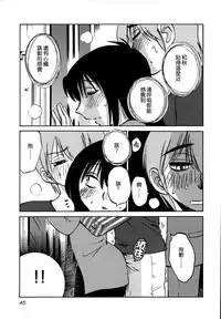 [TsuyaTsuya] Rakujitsu no Panthos 3 [Chinese] [无毒汉化组]