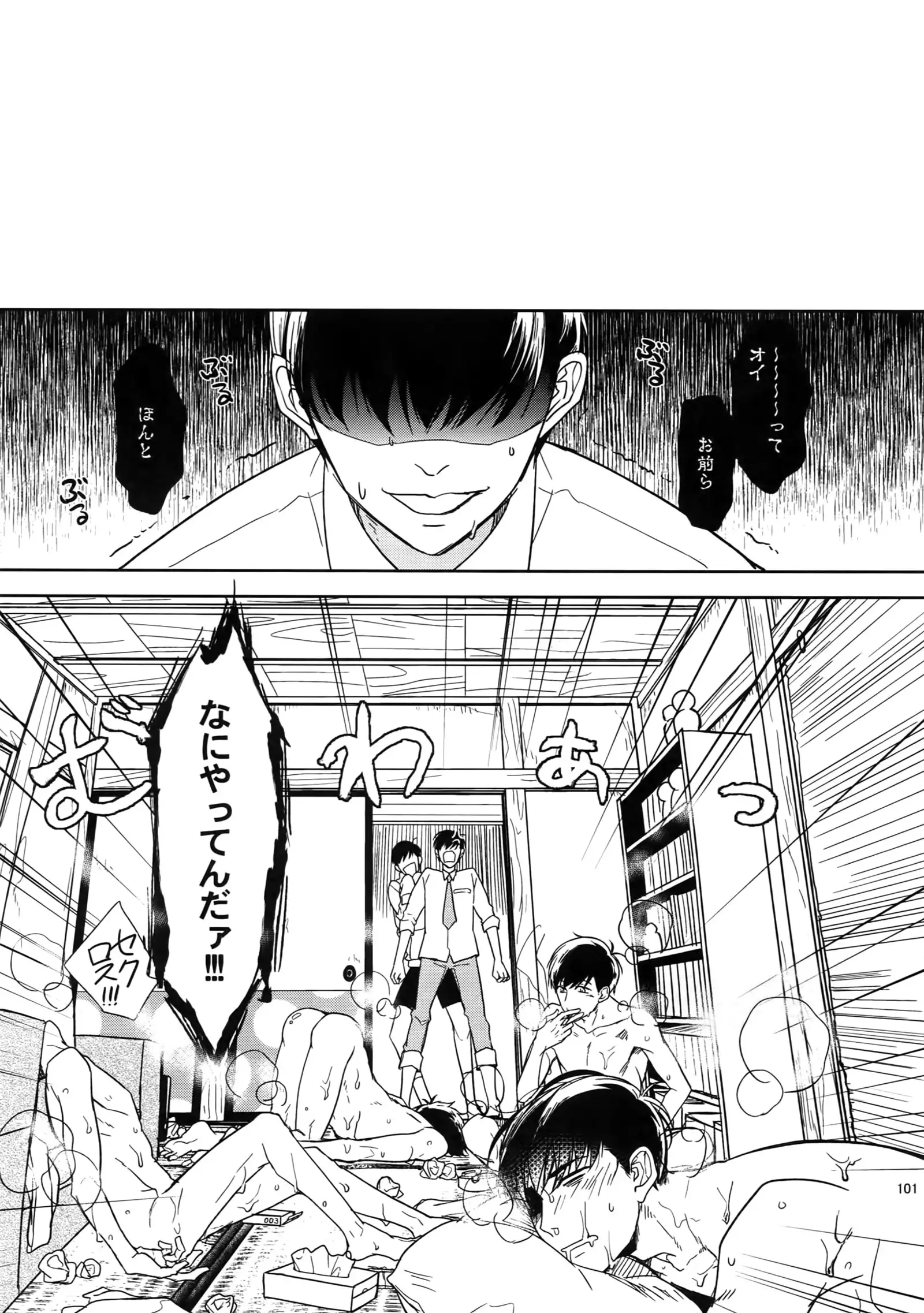 BACKCODE -SIDE:OSMTsan-