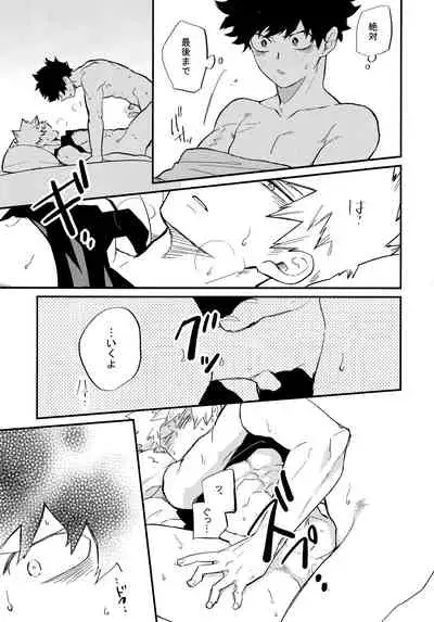 DeKatsu Shoya Anthology「Darling×Knockout!!」