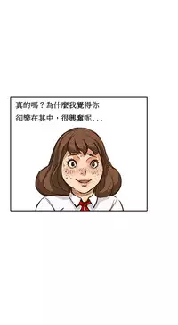 [Keum Sah Gong] Si-Eun Ch.1-3【委員長個人漢化】（持續更新）