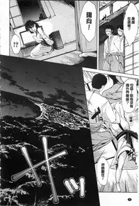 [Yabitsu Hiro] 淫らな膣にされたから [Chinese] [黑暗掃圖]