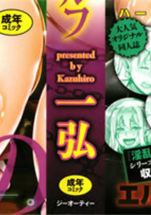 Aijou no Injoku Elf |Chinese]