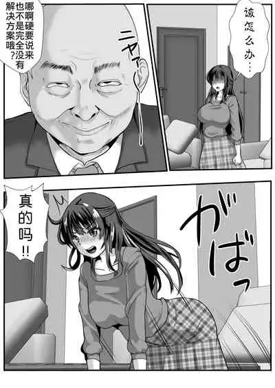 Teishuku Hitozuma NTR Choukyou Monogatari