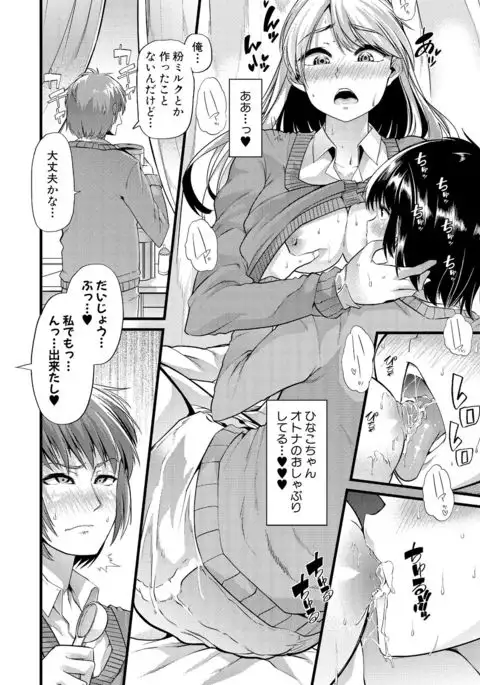 Yoi musume no to zetchou-en