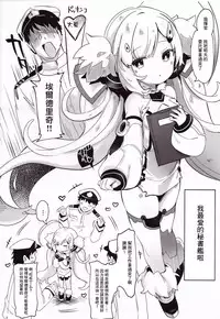 (C94) [Kedama Gyuunyuu (Tamano Kedama)] Eld Marriage (Azur Lane) [Chinese] [嗶咔嗶咔漢化組