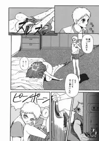 [Asatsuki Minami] Mesu Inu Gari