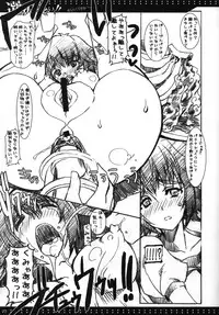 (C80)[Harthnir (Misakura Nankotsu)]Sentaku Dekinai!! (Steins;Gate)