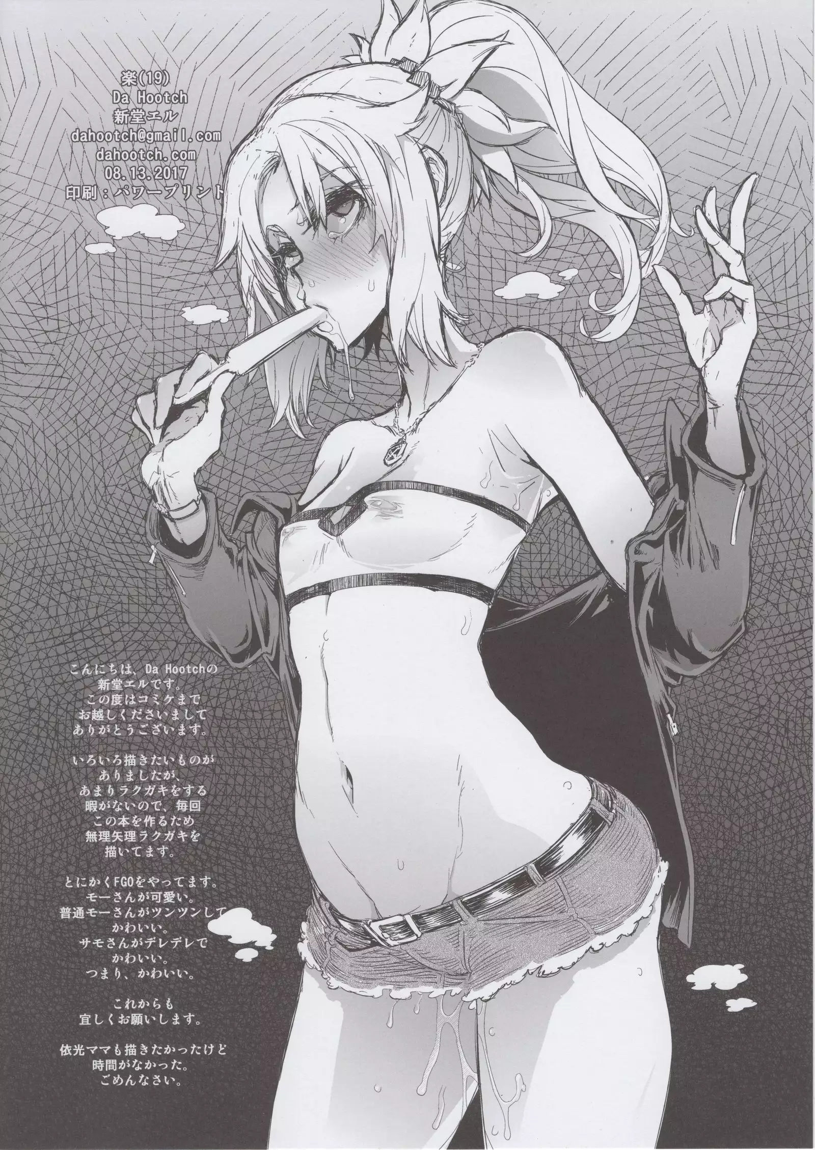 Onna Yuusha no Tabi 3 Zenmetu no Symphony + Omake