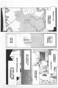 [Taira Hajime] Kijoku Inmu Alfina | 姬辱淫夢 艾爾菲娜 [Chinese]