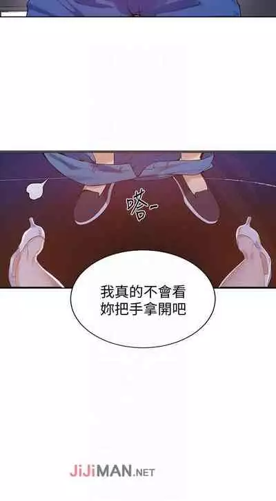 【周六连载】秘密教学（作者：美娜讚 & 鋼鐵王） 第1~53话