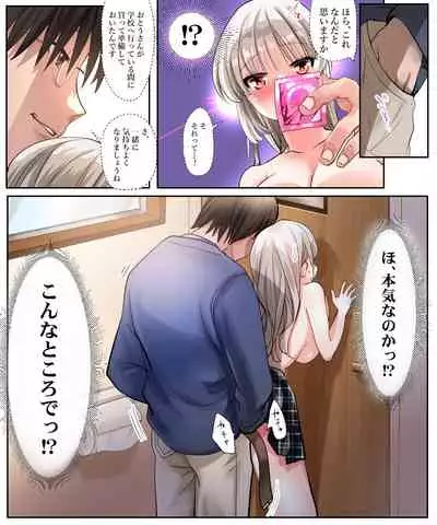 Musume no Doukyuusei to Irekawatta Sonoko ga Yabai Ko Datta