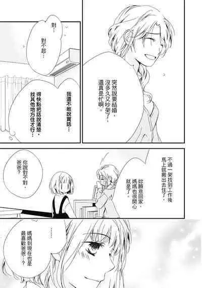 這場婚姻另有內幕