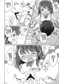 (C94) [Niponipo (Shirona Mikoto)] Loli Comi 11 [Chinese] [山樱汉化]
