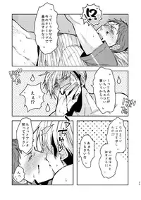 [C2.inc (C2)] C2 TIE TIME Pac.1 [Digital]