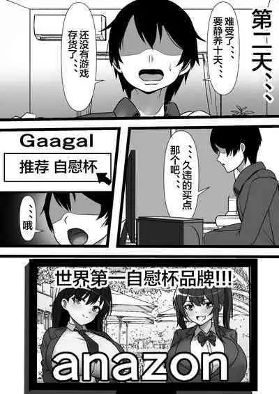 Ore no Onaho ga Classmate no Nama Manko to Tsunagatteita Ken