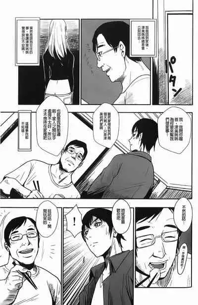 Baku Ero!! Hisho no Oshigoto | 爆淫亂!!秘書的工作