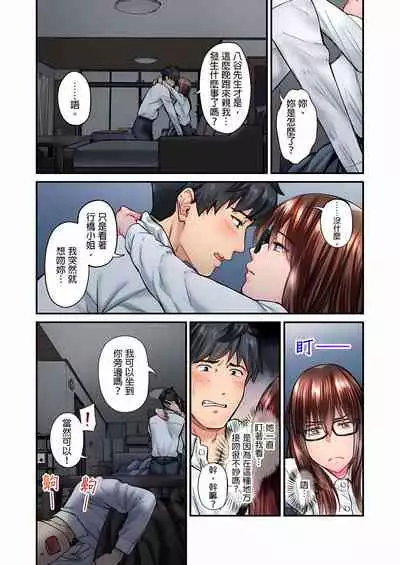 不起眼女孩其實意外地色氣滿滿 1-18話