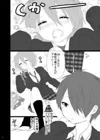 <web再録/R-18>氷紫♀(Kuroko no Basuke)