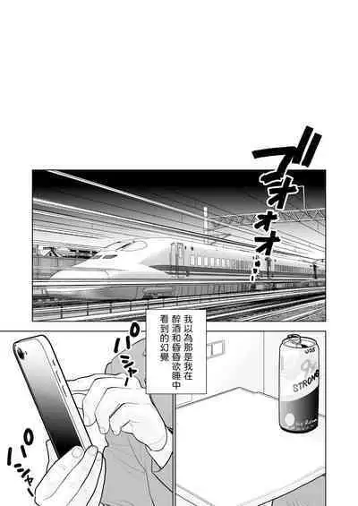 Hami detemasu | 外露出來