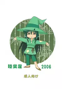 (C71) [Mutsuya (Mutsu Nagare)] Hokusei Mame (Mermaid Melody Pichi Pichi Pitch)