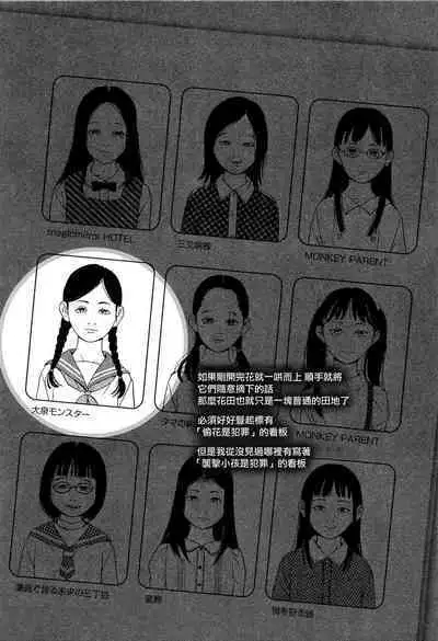 [Machida Hiraku] Kaineko [Chinese] [Incomplete]