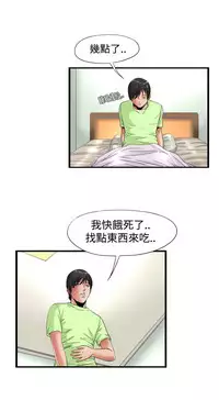 中文韩漫 感性變態 Ch.0-06 [Chinese]