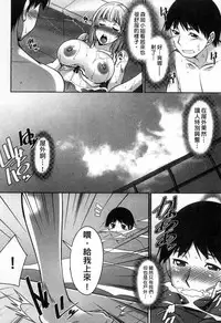 [Zen9] Taikutsu na Gogo no Sugoshikata | 如何度過無聊的下午 [Chinese]