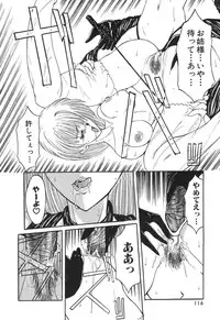 [Grifon] Shoujo Nikuin