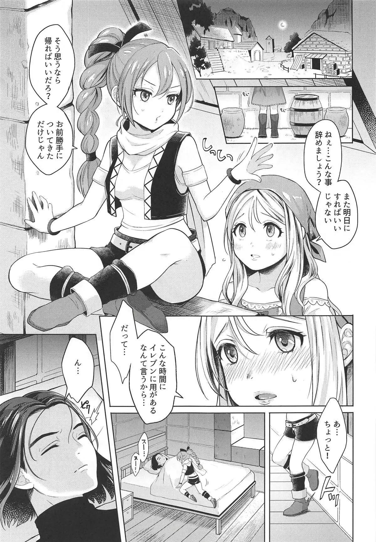 Ore no Osananajimi to Aibou no Imouto ga Shuraba Sugiru!?