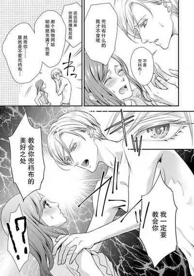 [Aizen Mana] Shīkurettopearukku | 秘密情侶裝 [Chinese] [莉赛特汉化组]