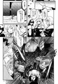 [Kokonoki Nao] Kabe no Naka no Tenshi