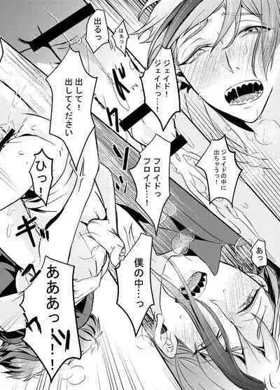 Shoya wa Shippai Suru to Iu Keredo