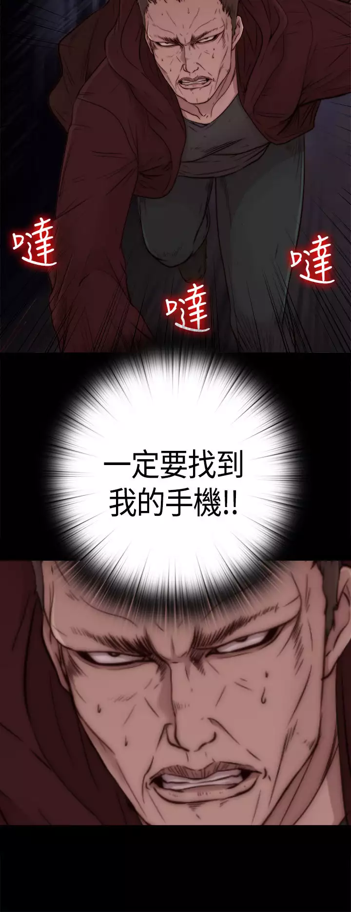 Marionette 傀儡玛莉 ch.1-7