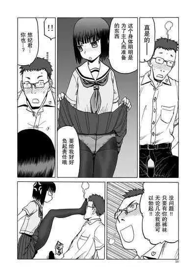 P.T.A. PanSto Tights Ashi