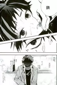 [もどかしWC (ほわこ)] 僕達の鉄虎君へ (あんさんぶるスターズ！)