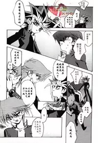 [retree (zoukin)] Hishoku-sha no Koi (Yu-Gi-Oh!) [Chinese] [All勝汉化组]