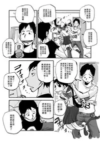 [nu-] Kawamono [Ongoing] [Chinese] [Den個人漢化]