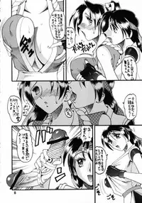 (C59) [SEMEDAIN G (Various)] SEMEDAIN G WORKS vol.13 - Ichizero (Various)