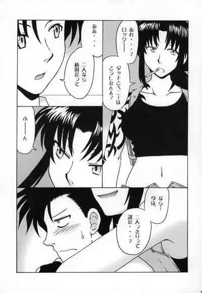 (C72) [cLock work (Suiso)] FPS (BLACK LAGOON)