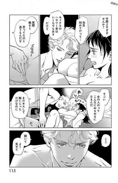 Subete Ai no Shiwaza/愛調教成性俘虜/爱调教成性俘虏/すべて愛のしわざ——もんでんあきこ vol 1-3End (Japanese)