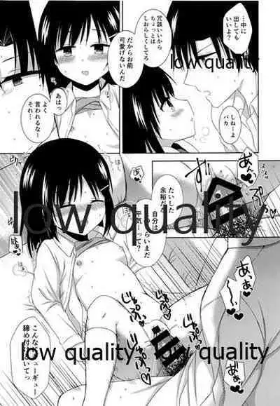 Shoujo wa Ai no Yume o Miru